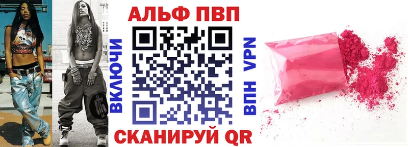 Купить закладки  Ивангород  Alfa_PVP Crystall 