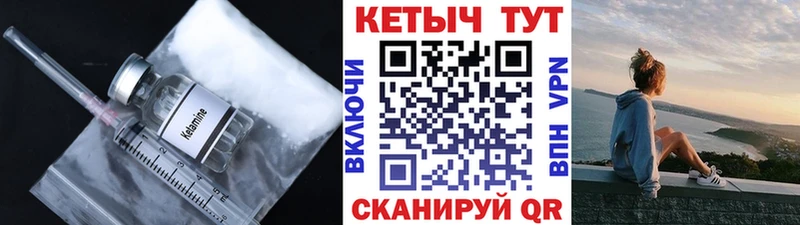 Кетамин VHQ  Купить где  Ивангород 