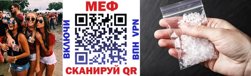 МЕФ VHQ  Купить закладки  Ивангород 