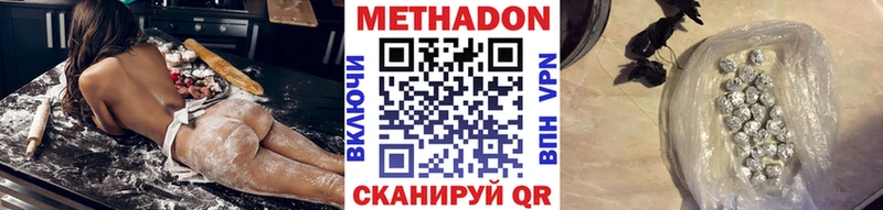 Купить где  Ивангород  Метадон VHQ 